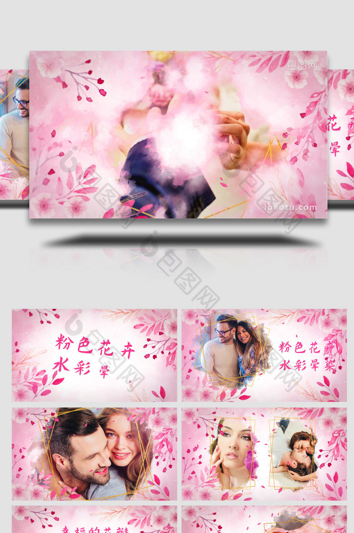 浪漫粉色花卉婚礼照片AE模板