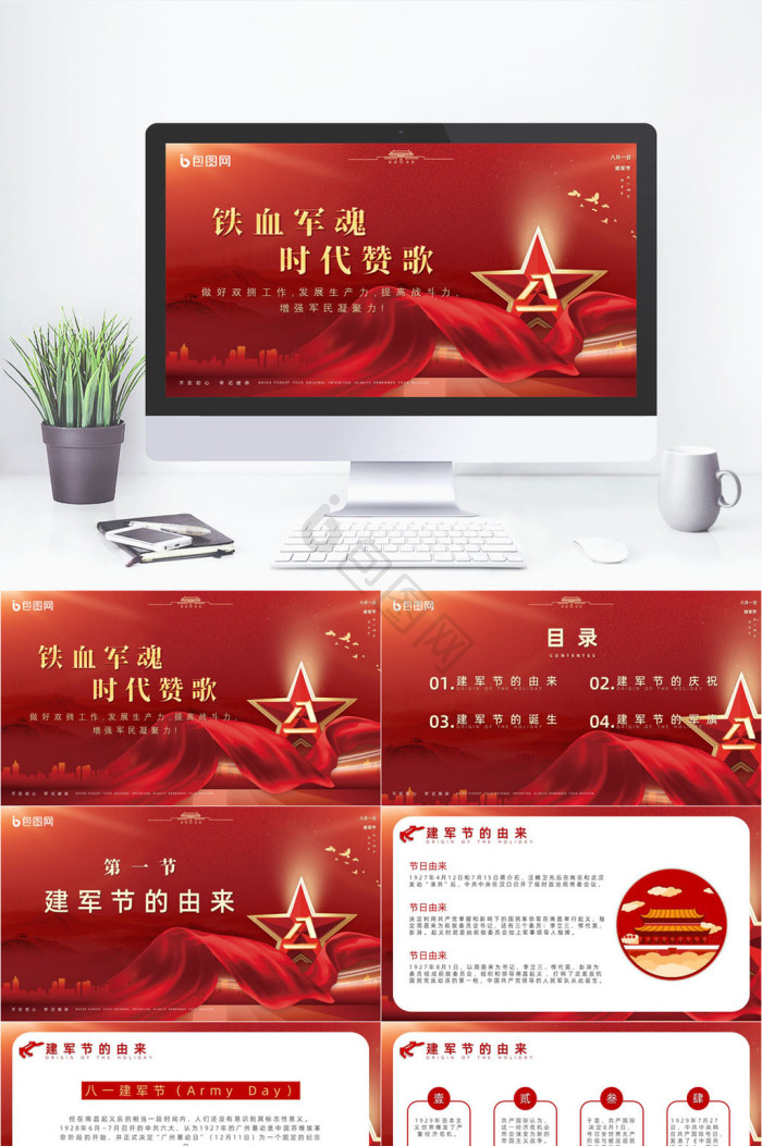 党课模版ppt模板下载-包图网