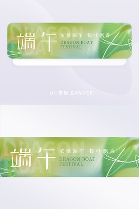 简约渐变绿色端午节banner