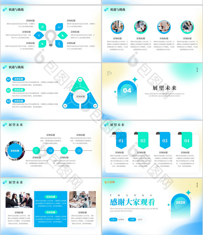 蓝色简约行业分析报告PPT模板