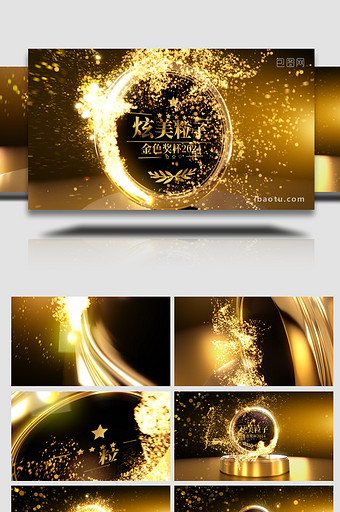 3D金色奖杯粒子动画AE模板图片