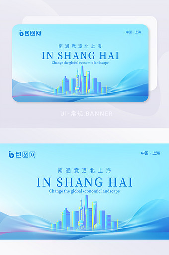 简约创意上海城市banner图片