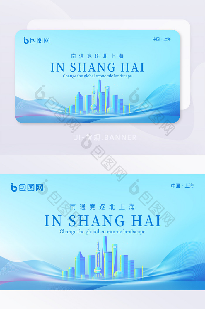 简约创意上海城市banner