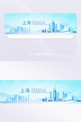 创意上海城市宣传banner