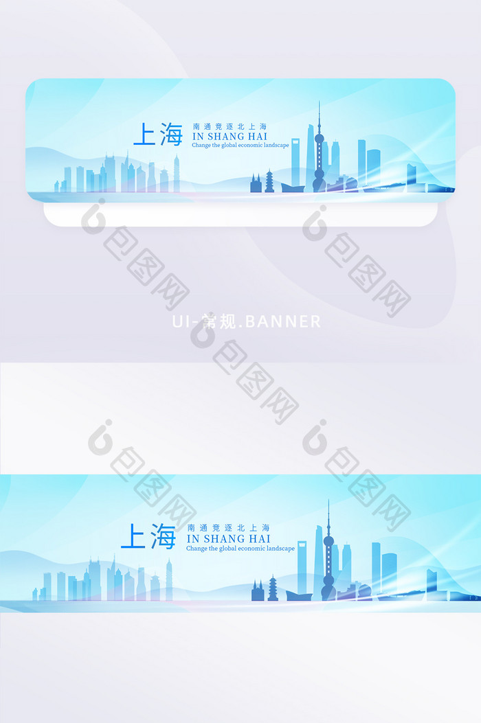 创意上海城市宣传banner