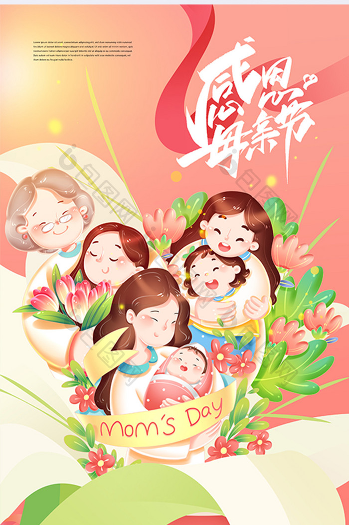 创意鲜花母亲节节日海报