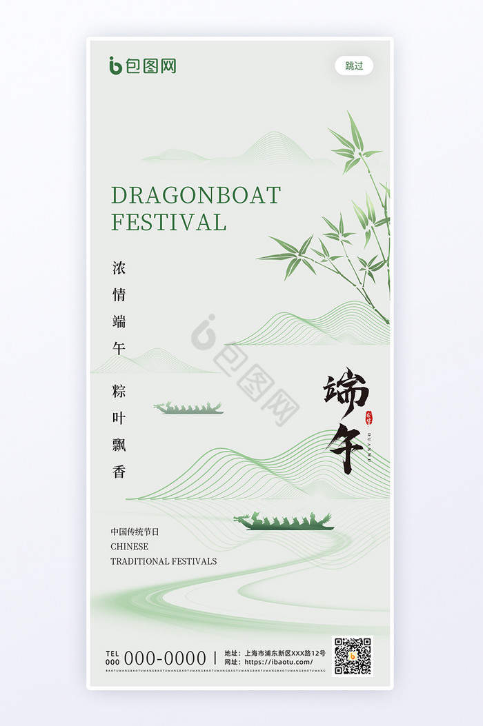 h5页面图片大全_h5页面素材下载-包图网