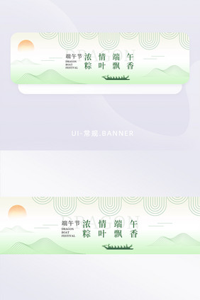 中国国风创意端午节banner