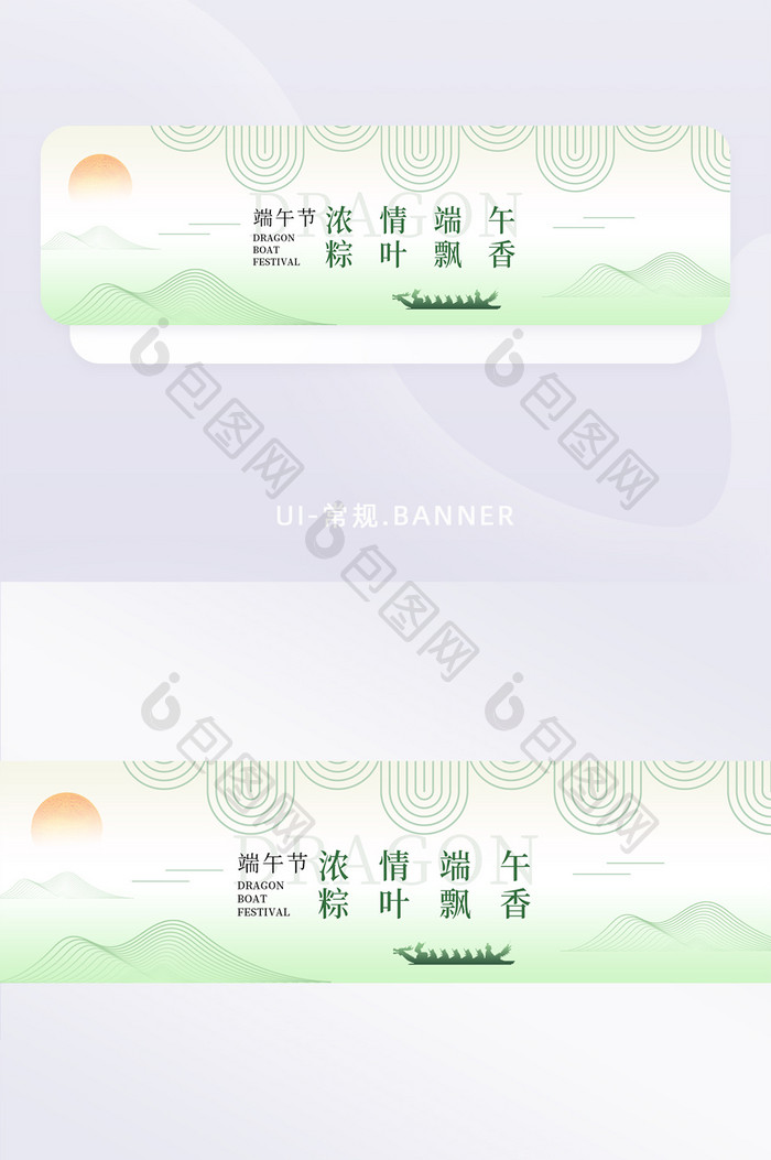 中国国风创意端午节banner