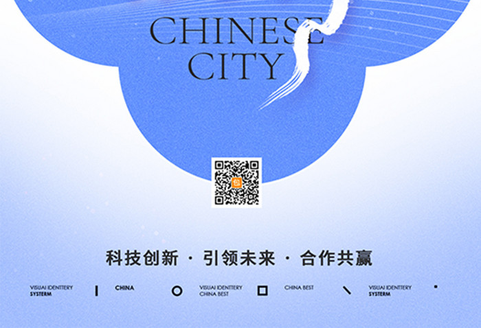 杭州城市宣传系列旅游旅行海报