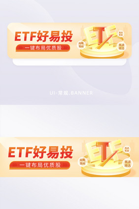 简约风金融行业banner