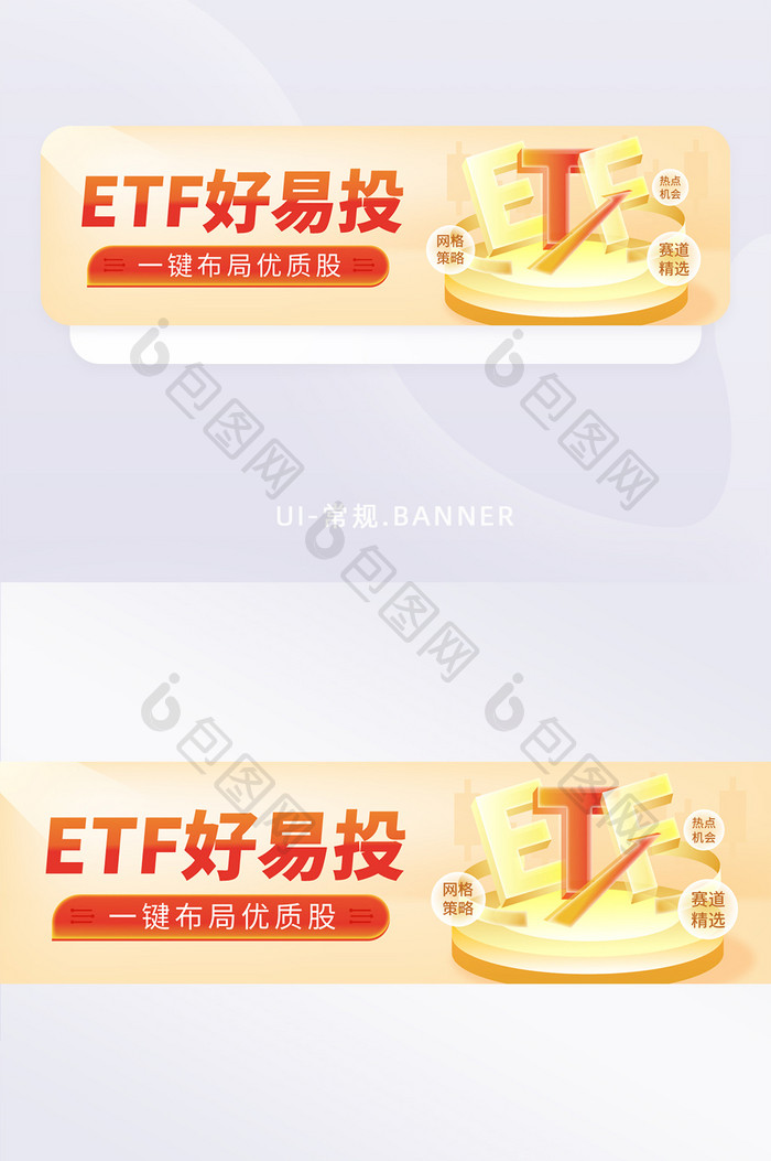 简约风金融行业banner