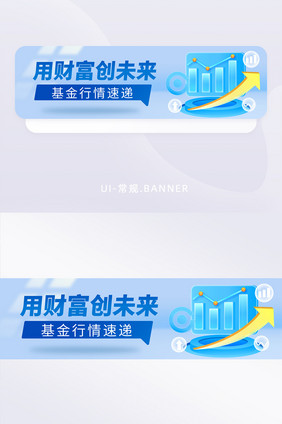 简约风金融投资行业banner