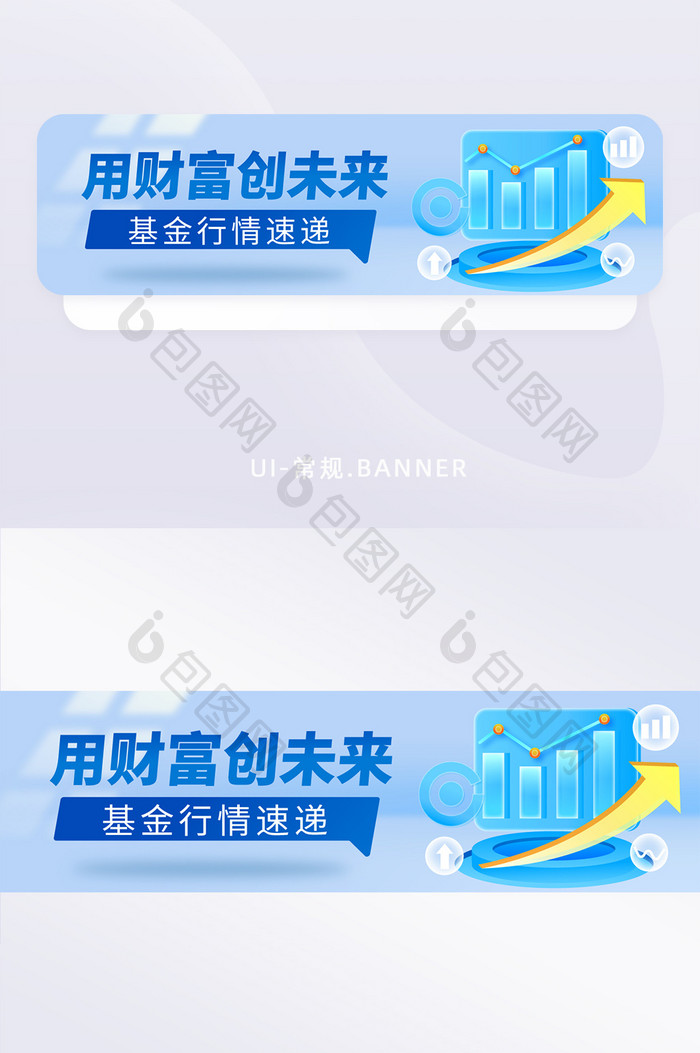 简约风金融投资行业banner