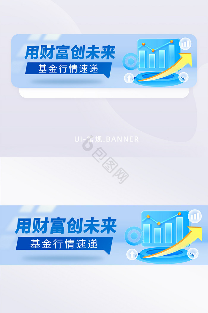 简约风金融投资行业banner图片