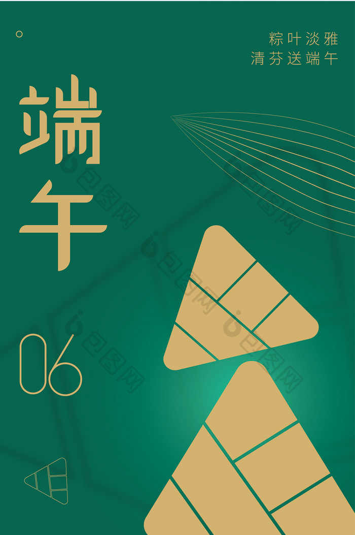 端午节绿色h5海报banner