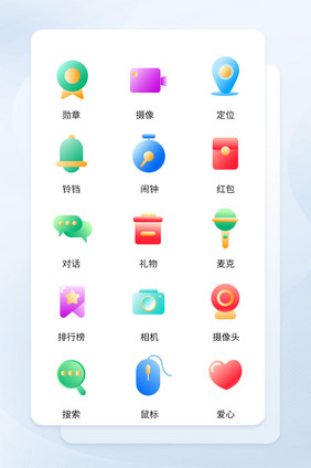 彩色渐变拟物直播icon图标