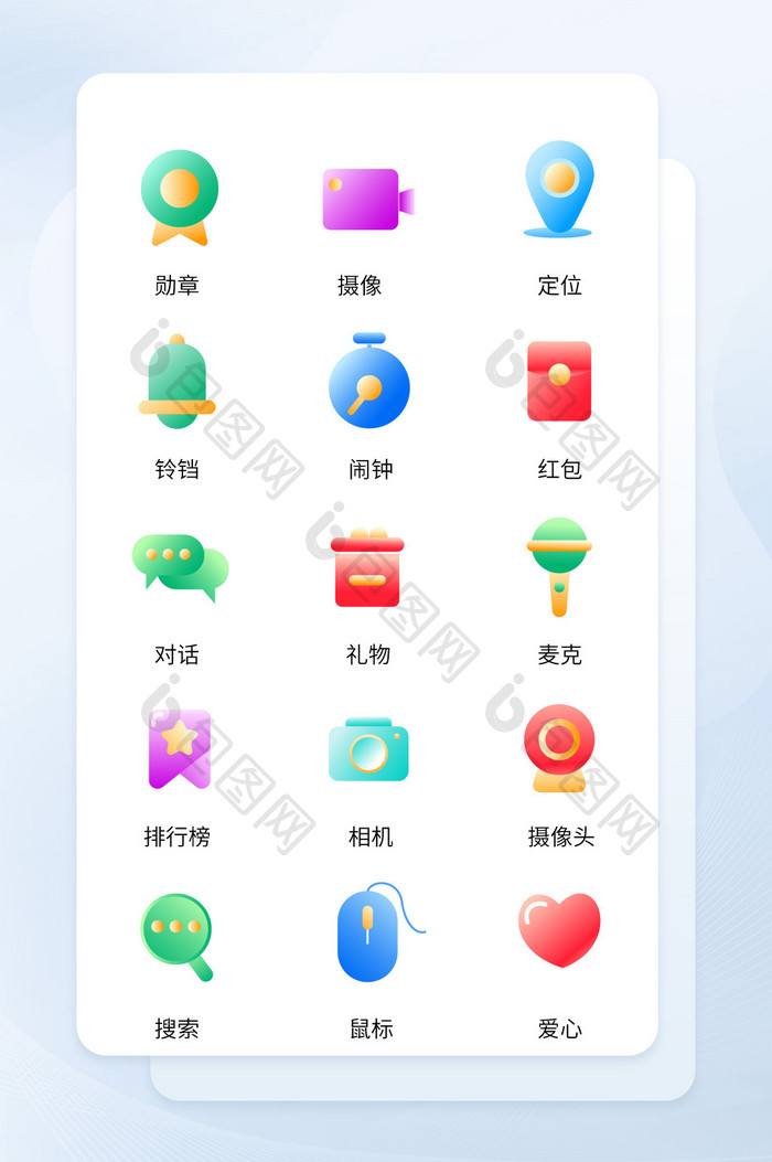 彩色渐变拟物直播icon图标