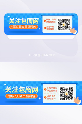 简约风企业宣传banner