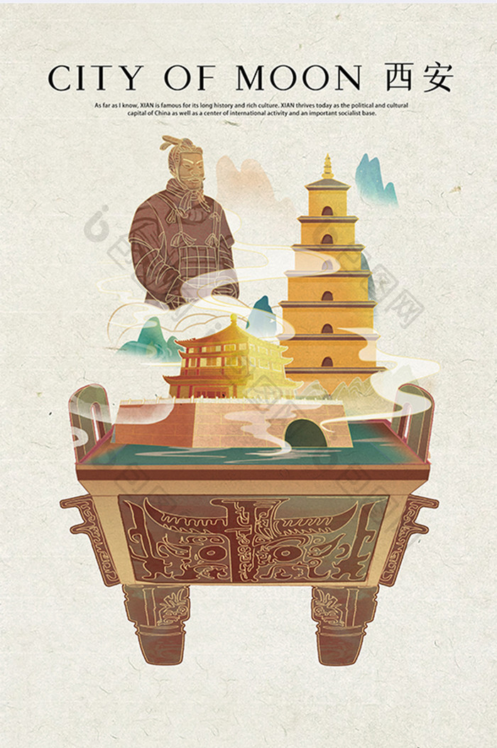 国潮中国风西安兵马俑建筑插画