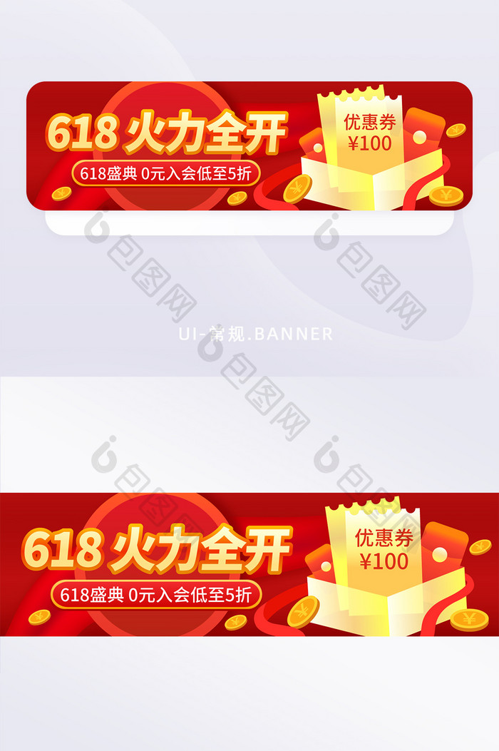 简约618年中大促banner