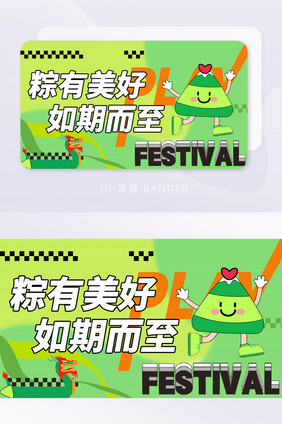 绿色简约渐变端午节banner