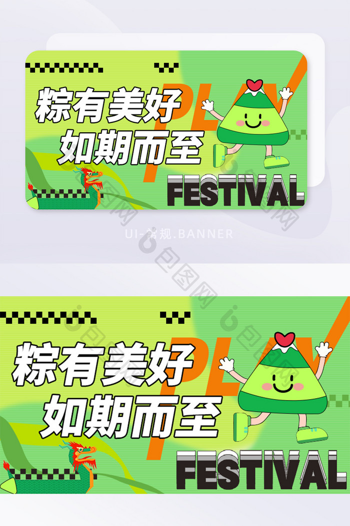 绿色简约渐变端午节banner