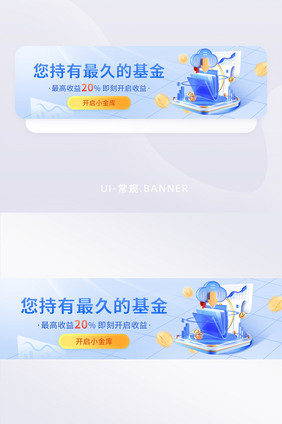 金融3d基金运营banner