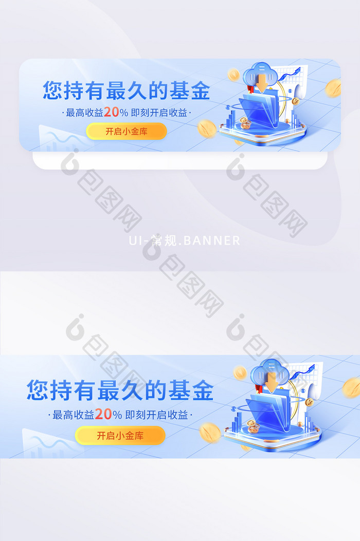 金融3d基金运营banner