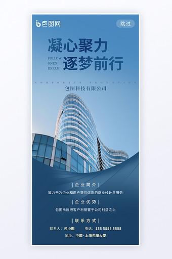 企业宣传高清图片下载-企业宣传图片-企业宣传素材-包图网企业站