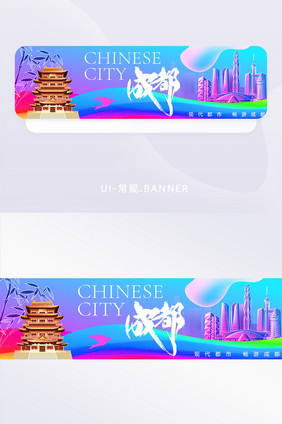 创意渐变中国城市成都宣传图