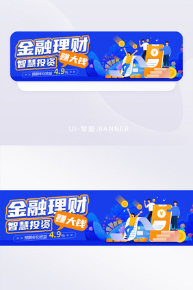 创意插金融理财投资banner