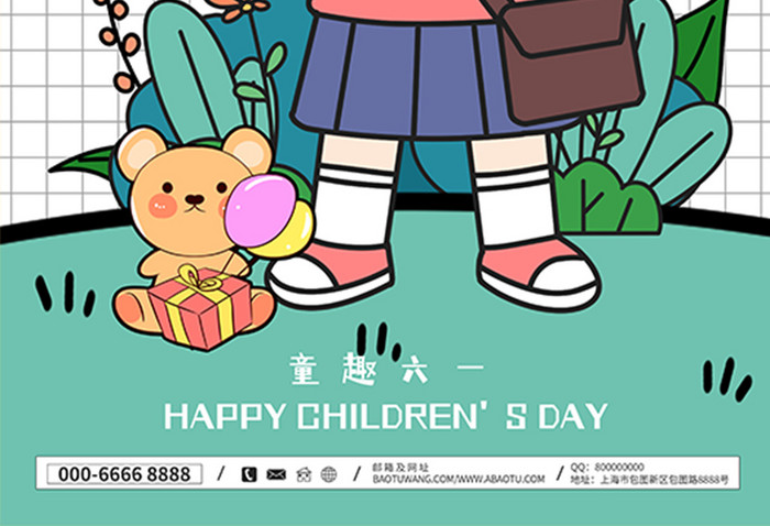 61儿童节创意个性保持童心海报