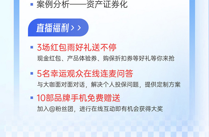 创意金融投资市场人物海报界面