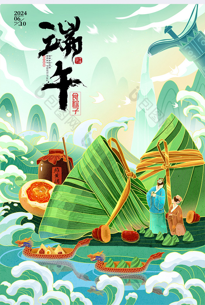 端午节吃粽子国潮插画促销海报