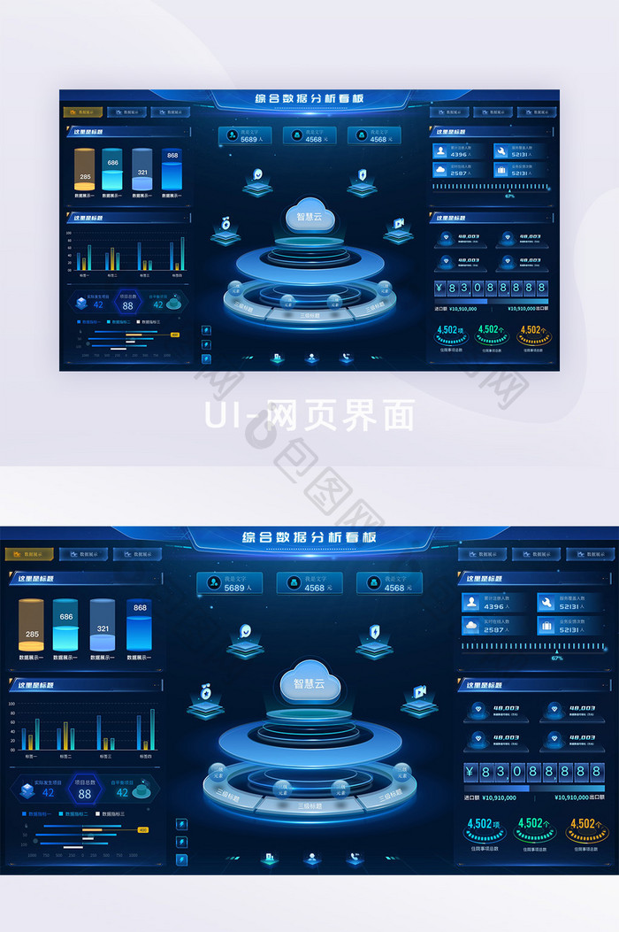 深色智慧林业大屏数据可视化