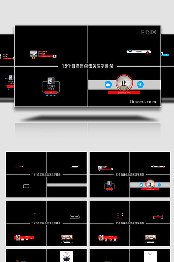 15个直播关注字幕条AE模板图片