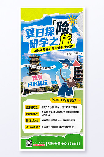 版权风险防范：素材拼贴与授权的合规要求