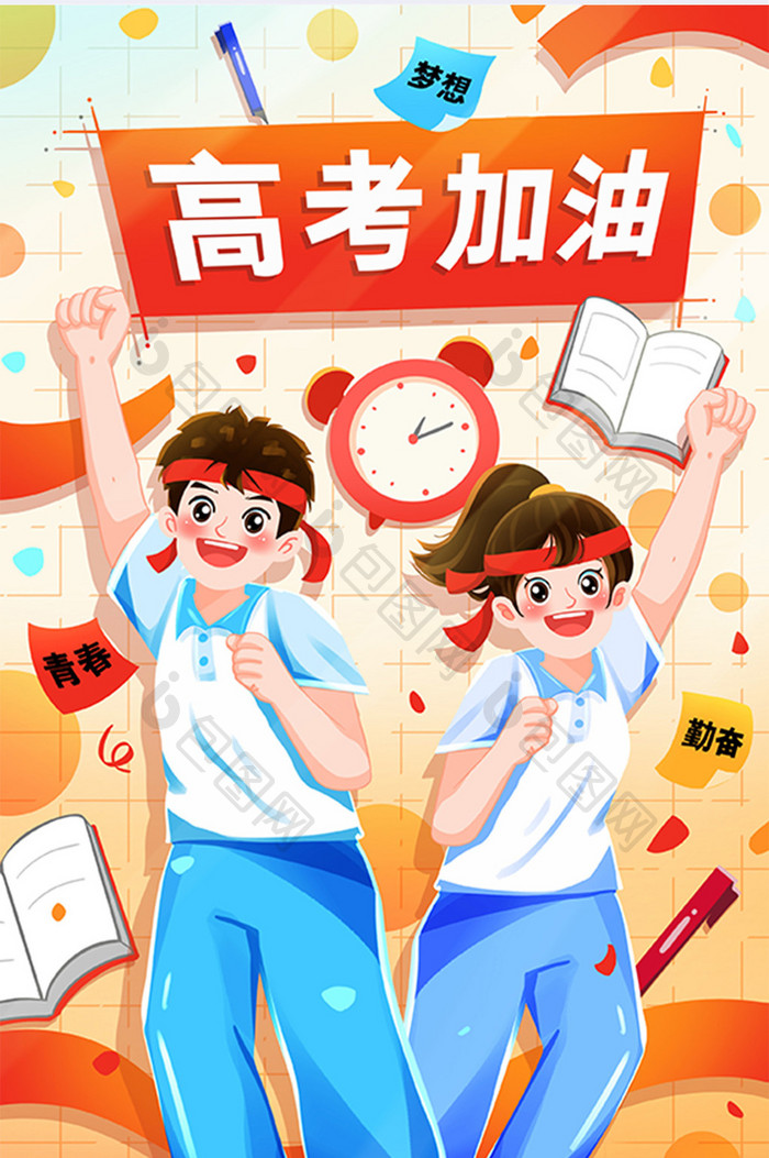 高考加油学生握拳打气插画