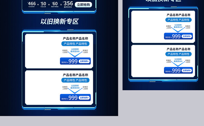 618年中大促科技数码电商首页