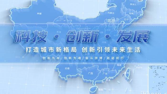 科技中国地图辐射AE模板