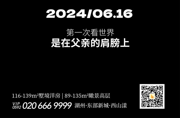 黑色夕阳父亲节祝福剪影H5海报