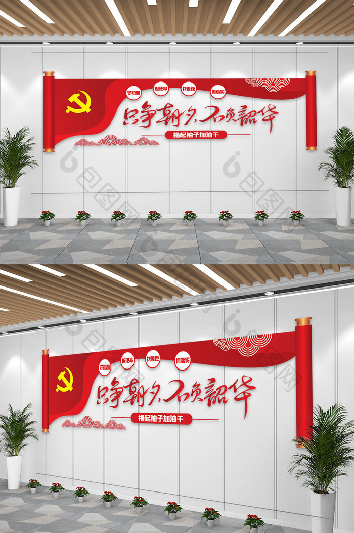 红色党建大气建党文化墙