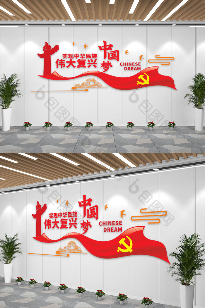 中国梦党建宣传文化墙图片图片