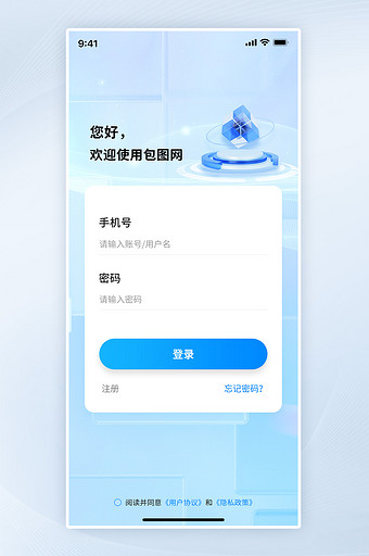 弥散风流体渐变APP登录界面图片