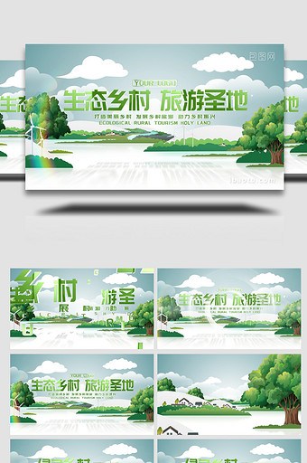 立体乡村旅游宣传片头AE模板图片