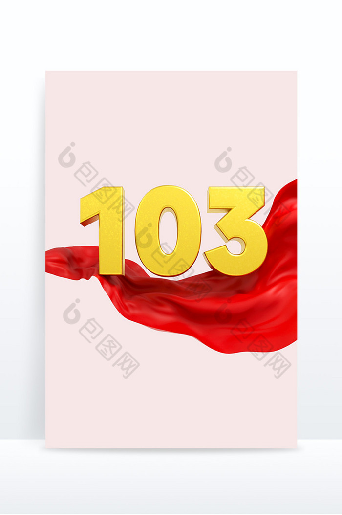 立体建党节103红色丝绸元素图片图片