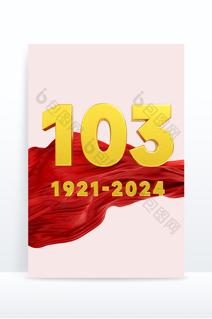 立体103周年建党节红色丝绸图片图片