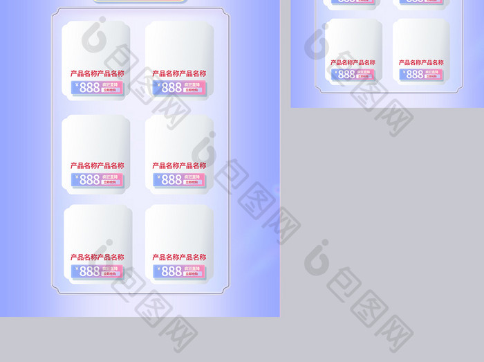 玻璃质感618年中c4d首页