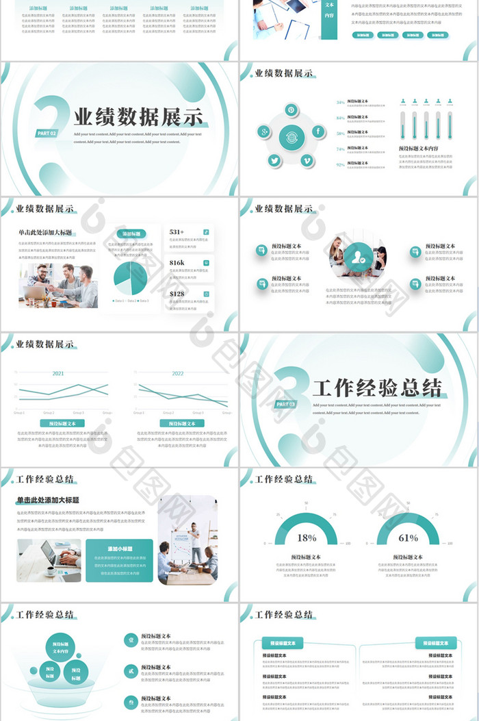 绿色圆环商务工作总结汇报PPT